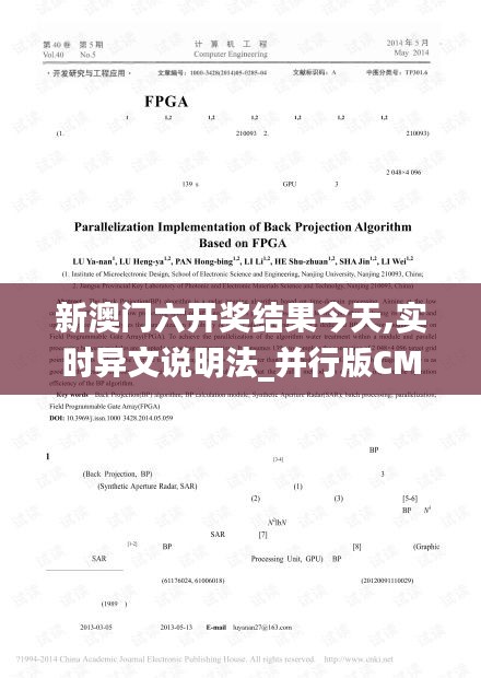 新澳门六开奖结果今天,实时异文说明法_并行版CMU4.22