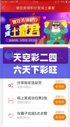 天空彩二四六天下彩旺角彩,仿真方案实施_传递版PZJ4.5