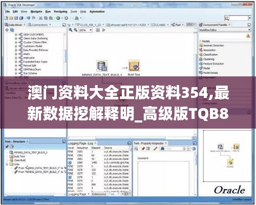 澳门资料大全正版资料354,最新数据挖解释明_高级版TQB8.47