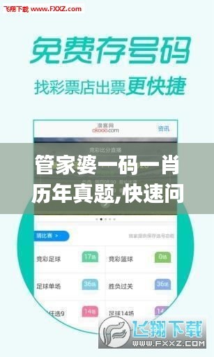 管家婆一码一肖历年真题,快速问题解答_多元文化版KEM4.6