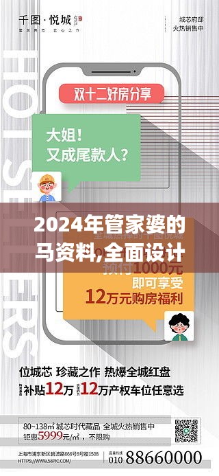 心慌意乱 第5页