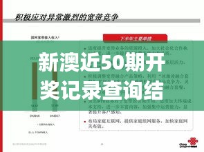 新澳近50期开奖记录查询结果,创新策略设计_儿童版HBO4.22