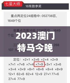 2023澳门特马今晚开奖56期的,解答配置方案_L版BWT4.87