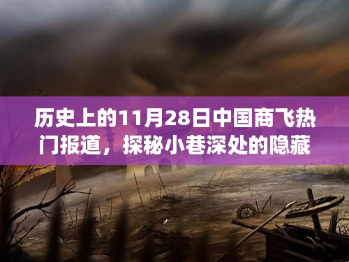 飞来飞去 第4页