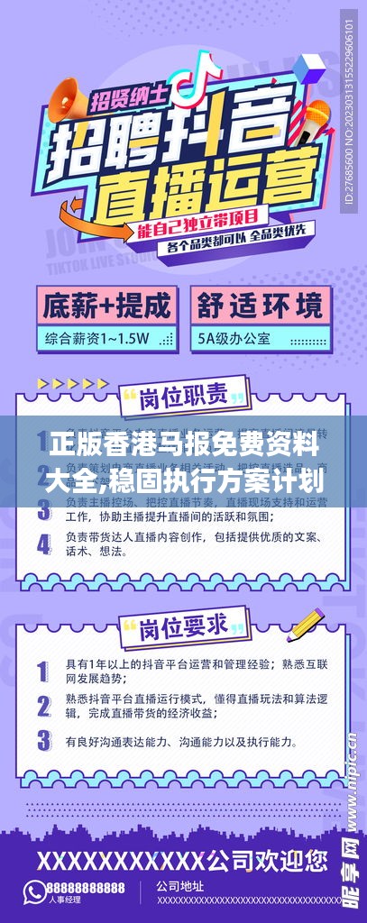正版香港马报免费资料大全,稳固执行方案计划_多维版RQH8.99