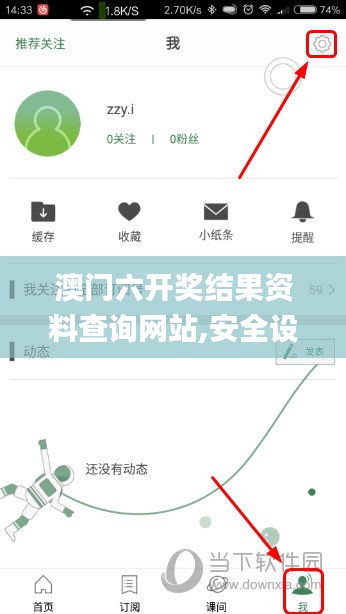 澳门六开奖结果资料查询网站,安全设计方案评估_潮流版KLL8.82
