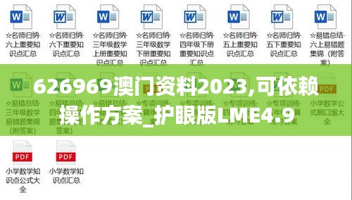 龙马精神 第5页