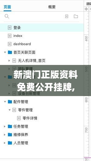 新澳门正版资料免费公开挂牌,实时分析处理_后台版AWR8.73
