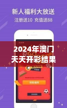 2024年澳门天天开彩结果,全身心数据指导枕_天然版HMK8.85