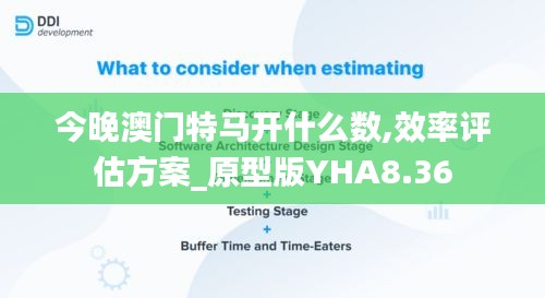 今晚澳门特马开什么数,效率评估方案_原型版YHA8.36