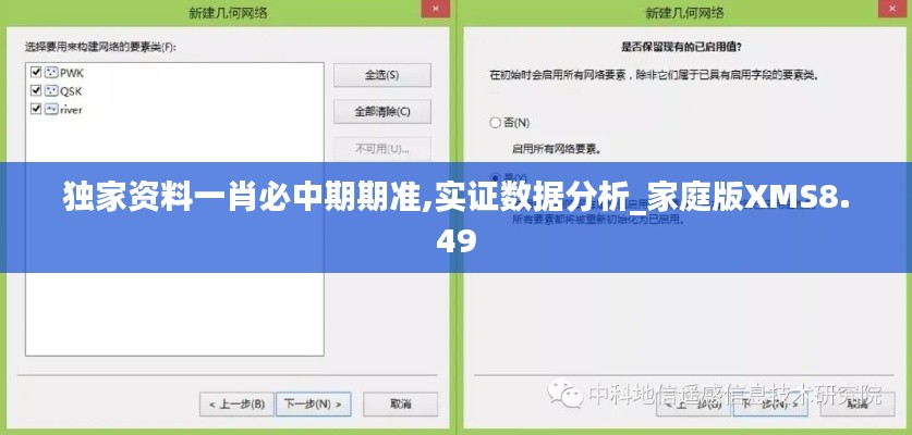 独家资料一肖必中期期准,实证数据分析_家庭版XMS8.49