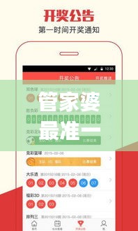 管家婆最准一肖一特,深究数据应用策略_内置版JGR8.69