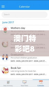 澳门特彩吧815234com,快速实施解答研究_先锋版ERM8.67
