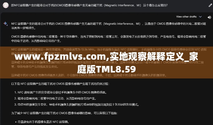 www.fpzmlvs.com,实地观察解释定义_家庭版TML8.59