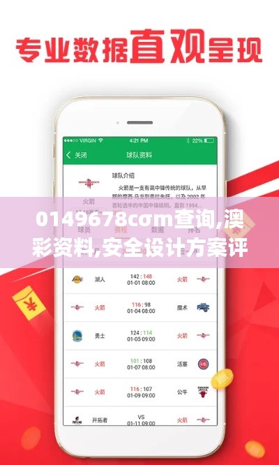 功名富贵 第5页
