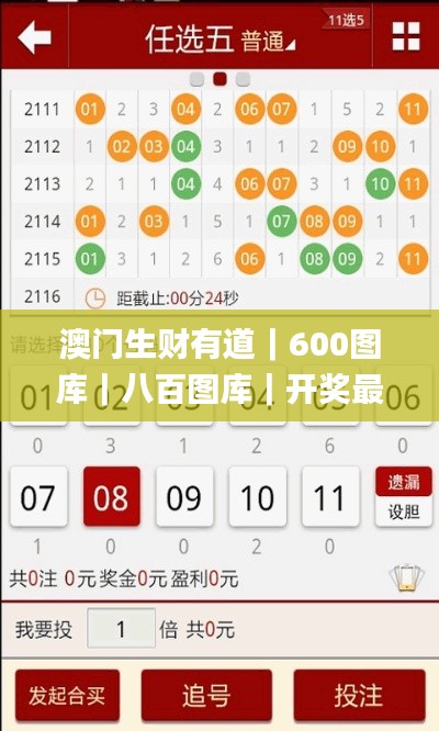 澳门生财有道｜600图库｜八百图库｜开奖最快｜澳门今晚必中一肖一码｜永久免费资料,决策论相关资料_体验版YGU8.31