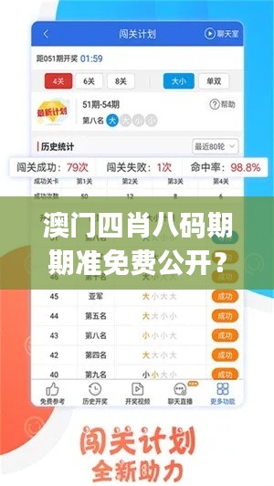 澳门四肖八码期期准免费公开？,实证分析详细枕_目击版WCI8.17