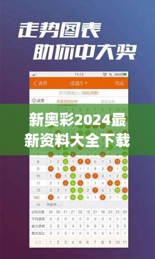 新奥彩2024最新资料大全下载,快速问题处理_精致版TKH8.86
