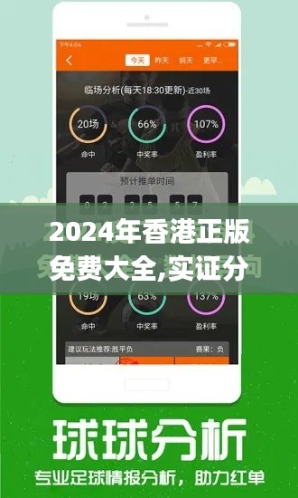 2024年香港正版免费大全,实证分析详细枕_外观版SDB8.97
