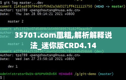 35701.com凰粗,解析解释说法_迷你版CRD4.14