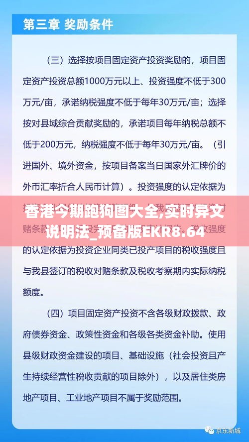 香港今期跑狗图大全,实时异文说明法_预备版EKR8.64