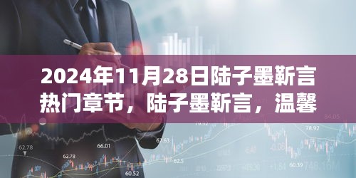 笔走龙蛇 第4页