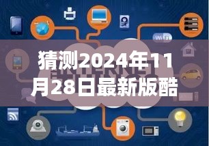 揭秘未来酷狗音乐新功能，面对面传歌体验与预测（2024年最新版）