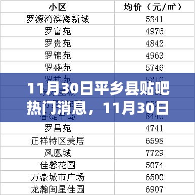 张骞乘槎 第4页