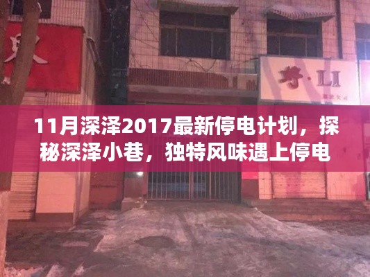 飞箭如蝗 第4页