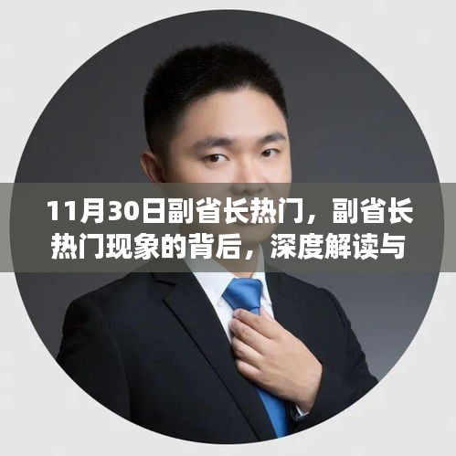 羽扇纶巾 第5页