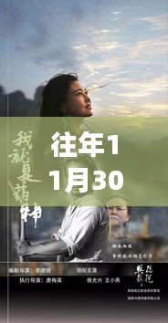 日本电影19禁背后的成长力量，励志影史之旅激发自信与成就感