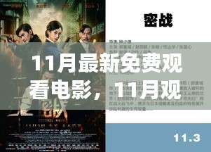 莺声燕语 第5页