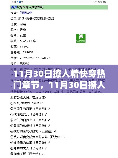 心旷神怡 第5页