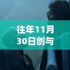 创与魔法新品重磅发布，创世纪元重塑生活，魔法科技引领未来