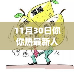 关于健康与科技的深度对话，探寻口干背后的真相与最新人口健康热点解析