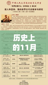 回顾历史，2017年车牌保留新规定及其深远影响与重要时刻纪念日解析
