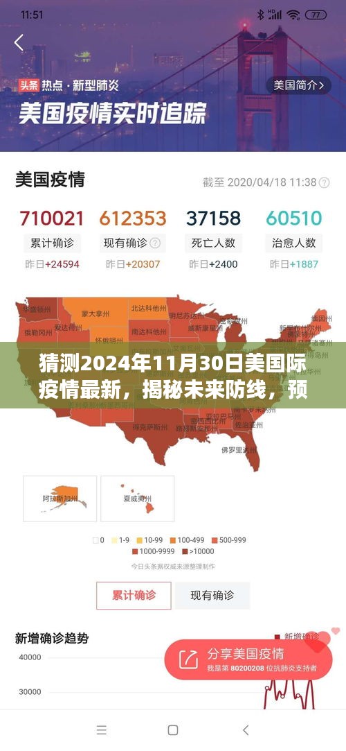 揭秘未来防线，智能疫情监控科技新品预测与前沿科技重塑生活的未来展望（2024年11月）