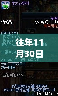 探秘小巷深处的游戏秘境，揭秘往年11月30日SE热门端游盛况
