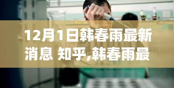 鸿飞雪爪 第4页