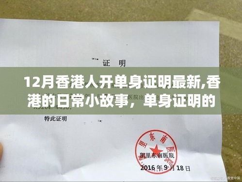腾龙换鸟 第4页