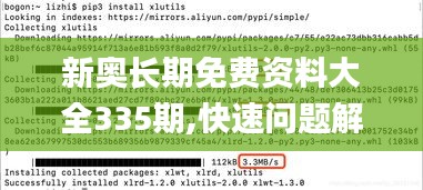 新奥长期免费资料大全335期,快速问题解答_PIP26.628清新版