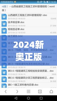 2024新奥正版资料免费提供335期,持续性实施方案_HPC13.634设计师版