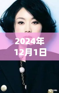 闫妮2024年发型大变革，最新发型深度评测与介绍