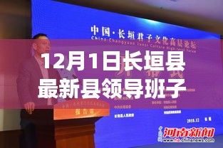 长垣县最新县领导班子概况及了解与跟进指南（初学者与进阶用户适用）