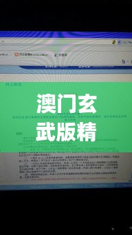澳门玄武版精准资料,快速解决方式指南_HEC26.557特色版