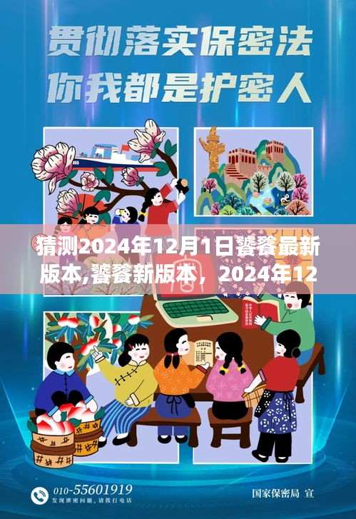2024年饕餮新版本展望与影响，未来升级预测及行业冲击