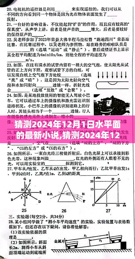 朝飞暮卷 第4页