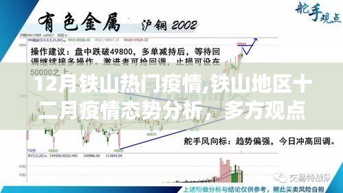 鸟飞兔走 第4页