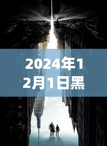 黑眼白发特色小店新作之旅，探秘小巷深处的独特风味