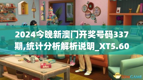 2024今晚新澳门开奖号码337期,统计分析解析说明_XT5.606-2